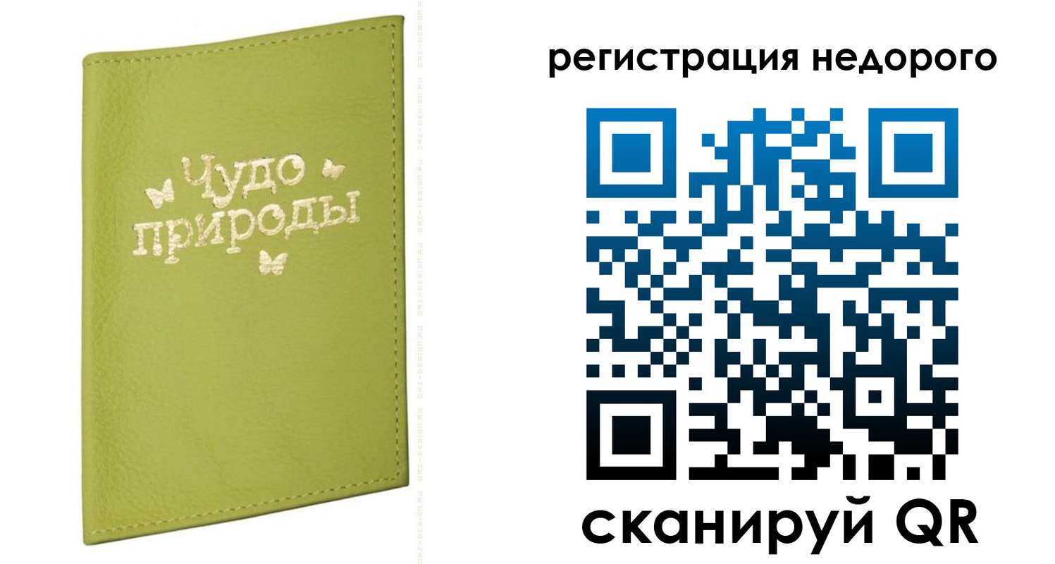 временная регистрация собственник в Тайге