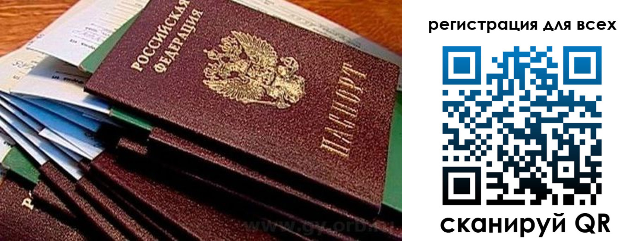 временная регистрация надежно в Тайге