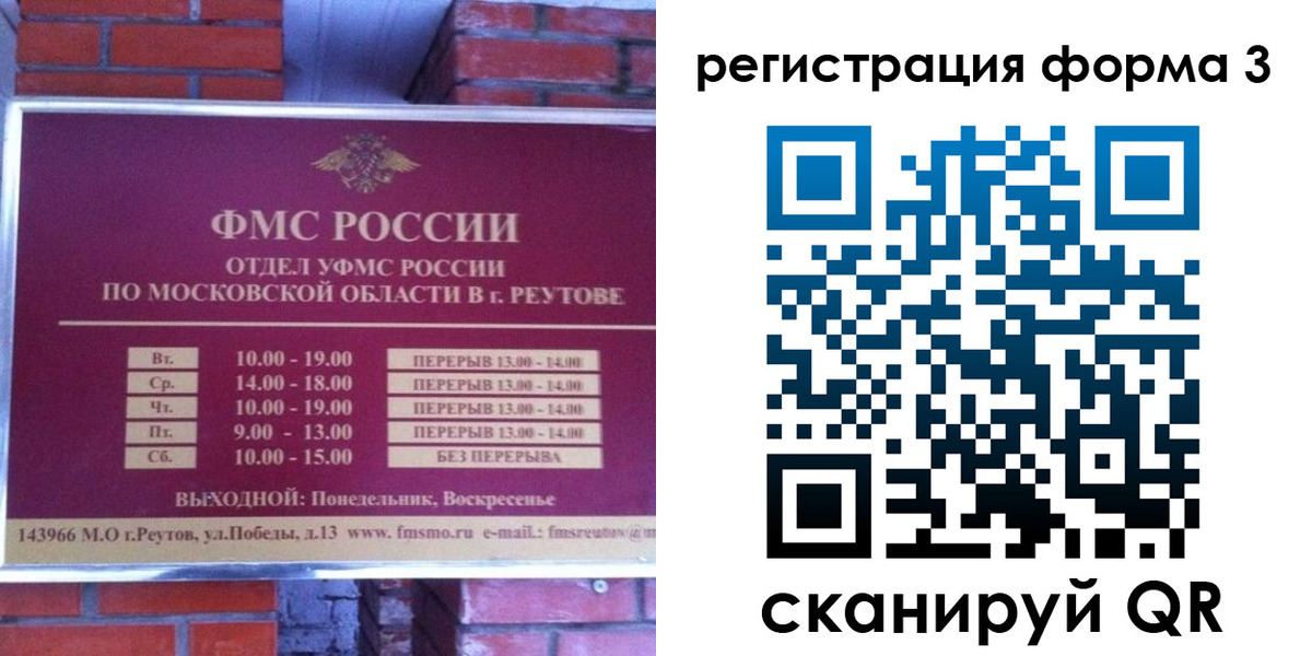 прописка законно в Тайге