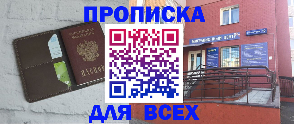 регистрация для школы в Тайге
