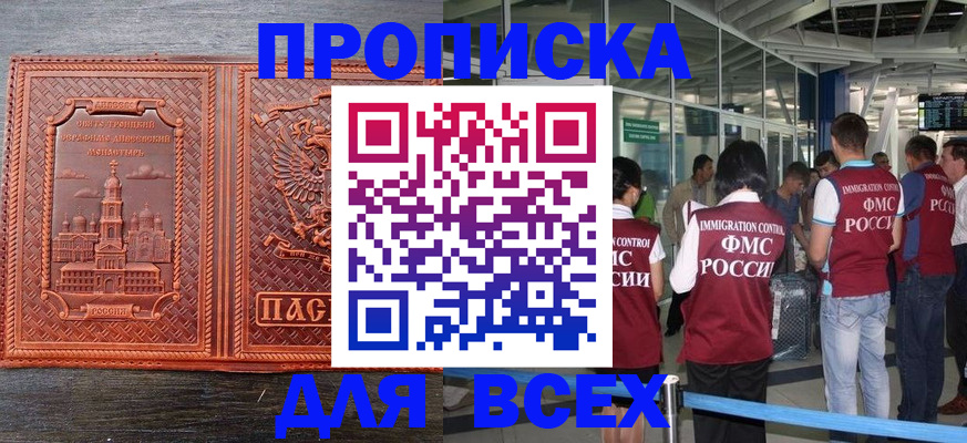 временная регистрация надежно в Тайге