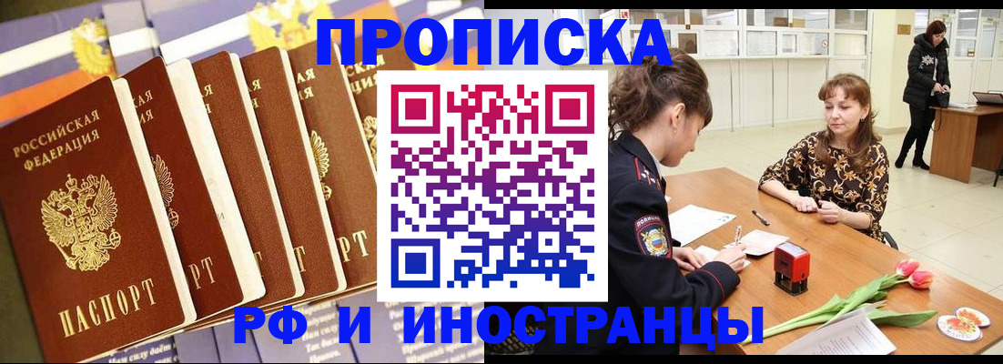 где прописаться в Тайге