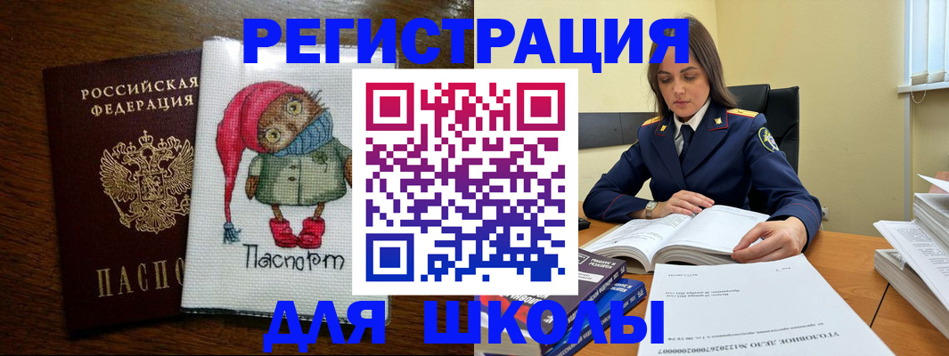 прописка регистрация в Тайге